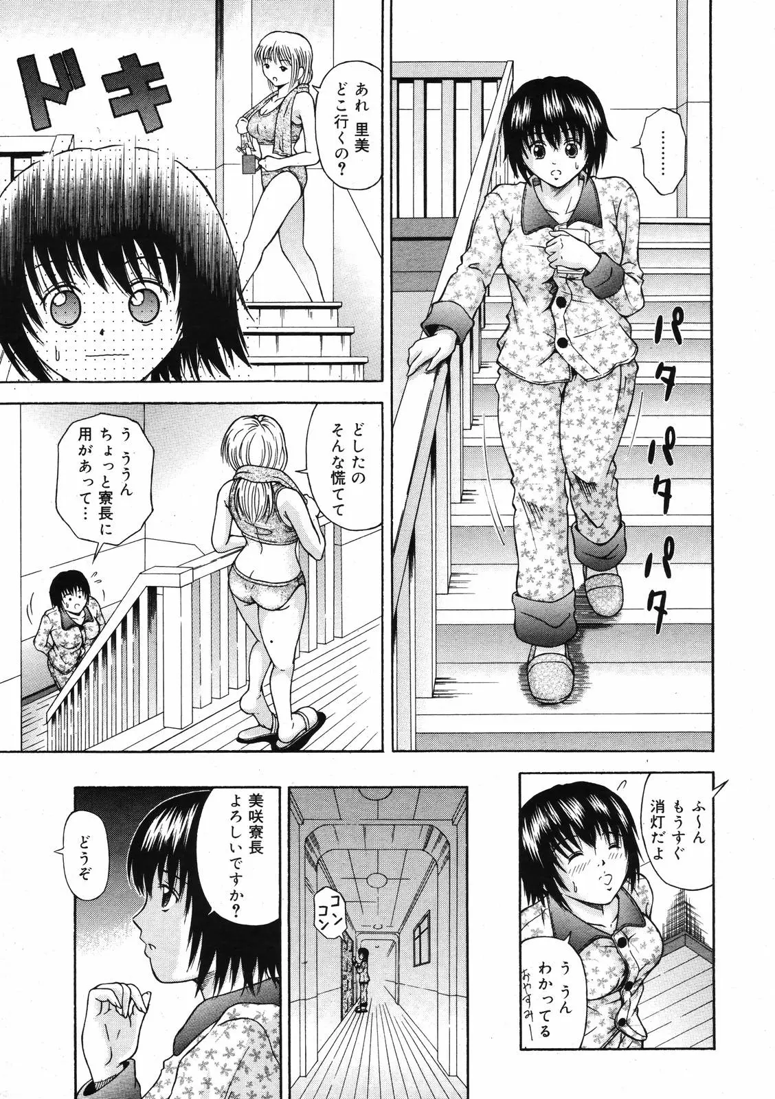 Page 305