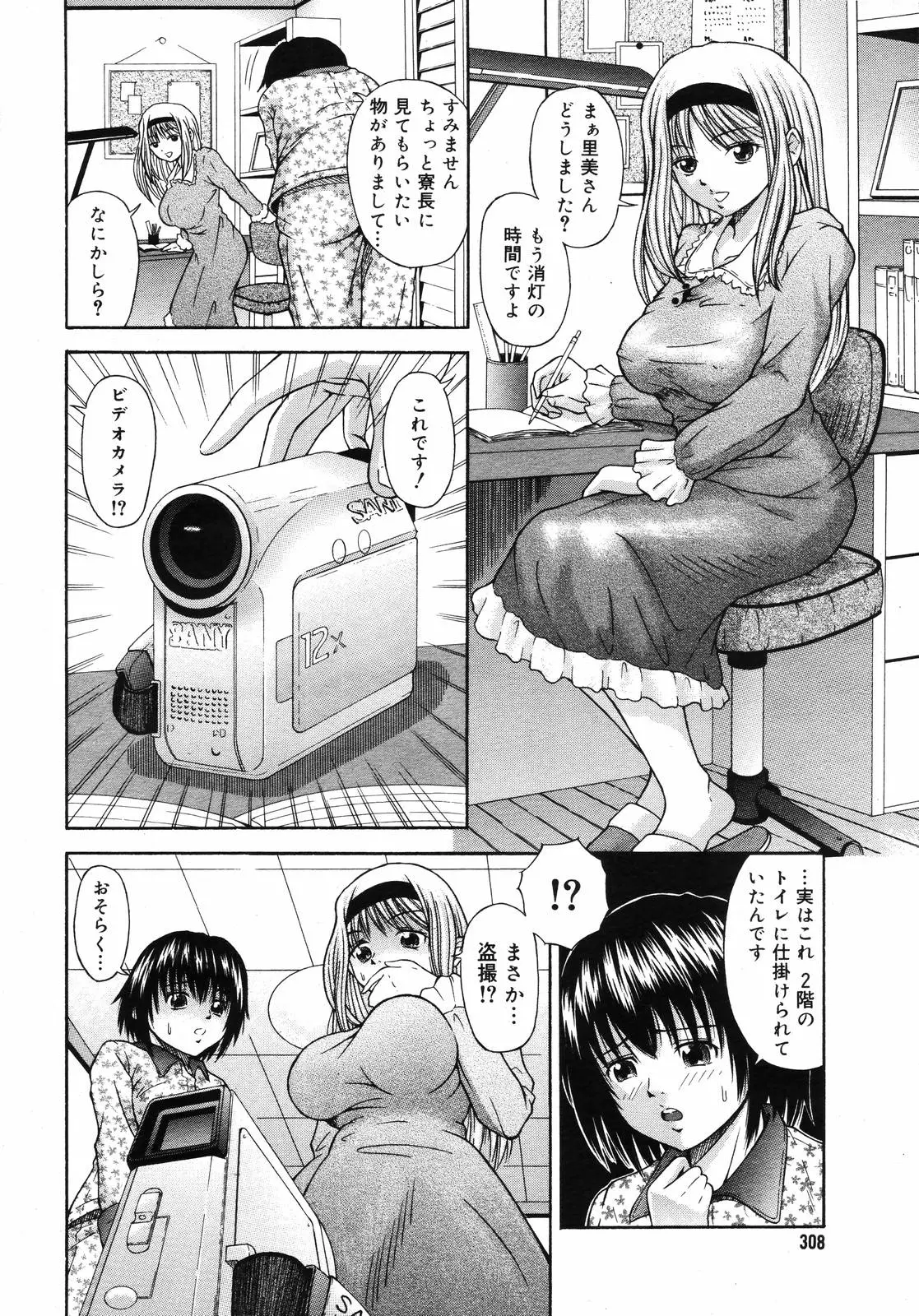 Page 306