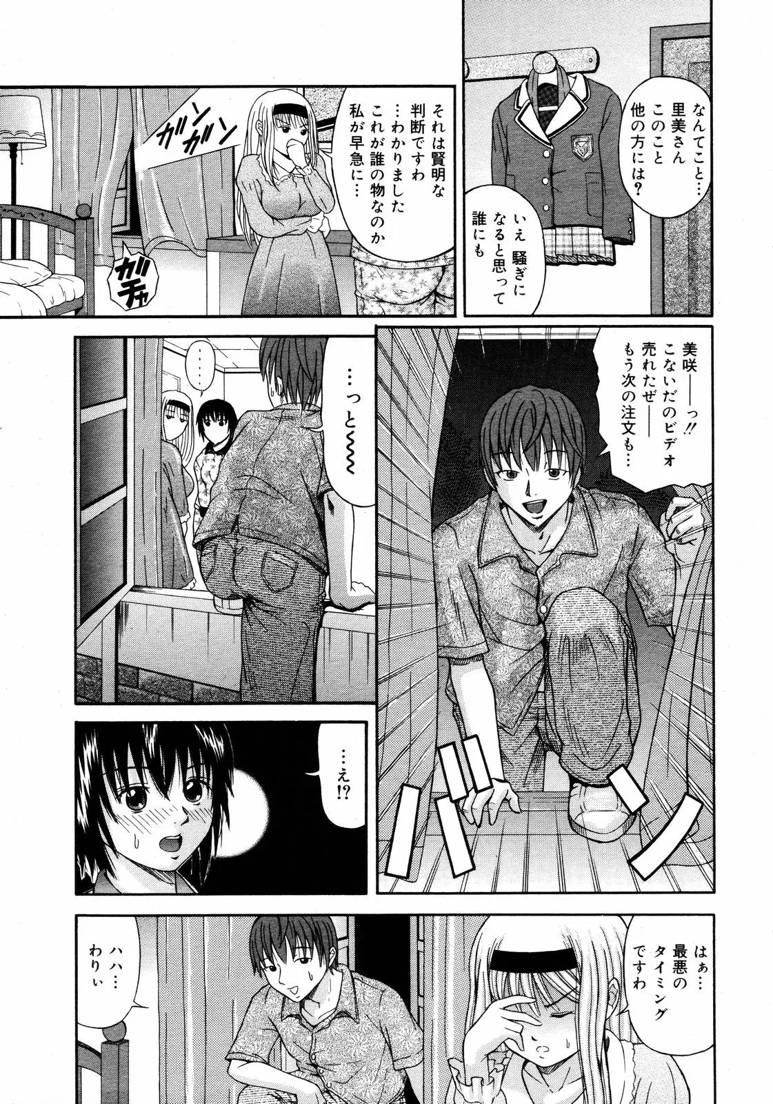 Page 307