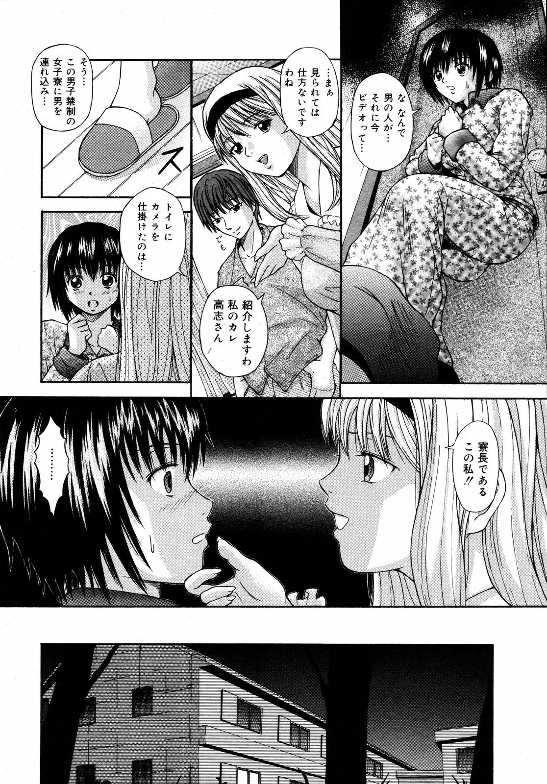 Page 308
