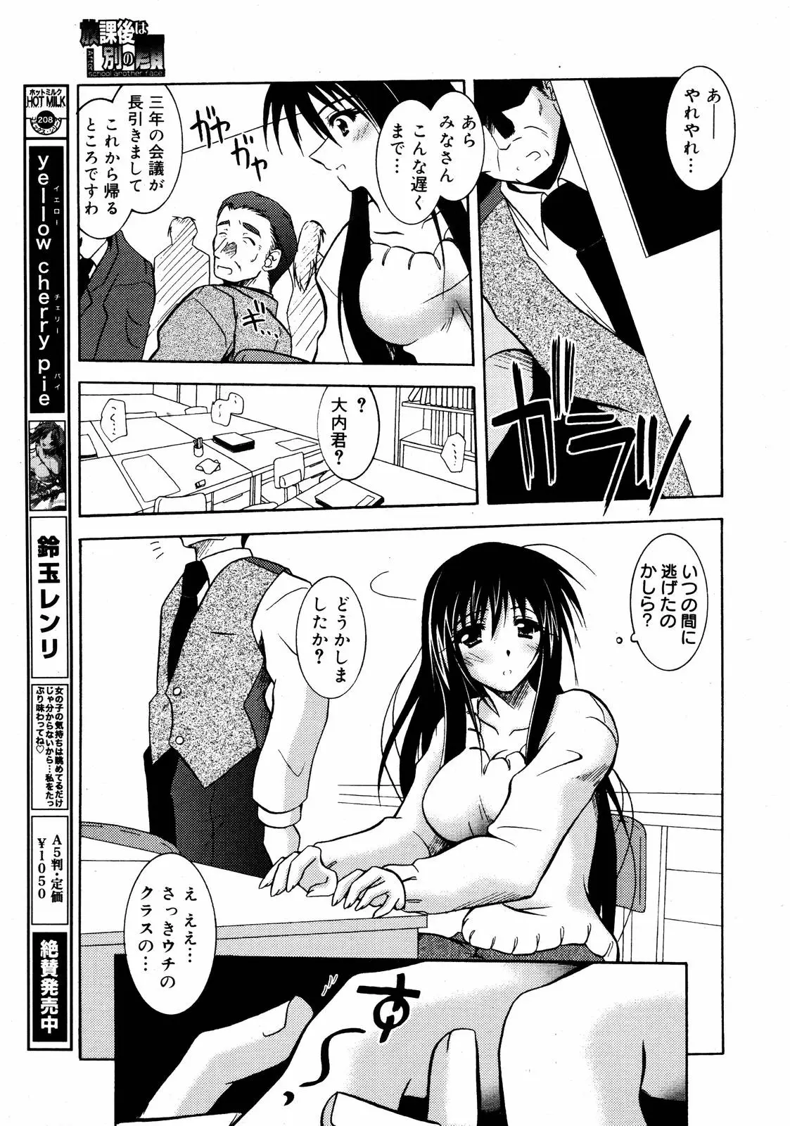 Page 323
