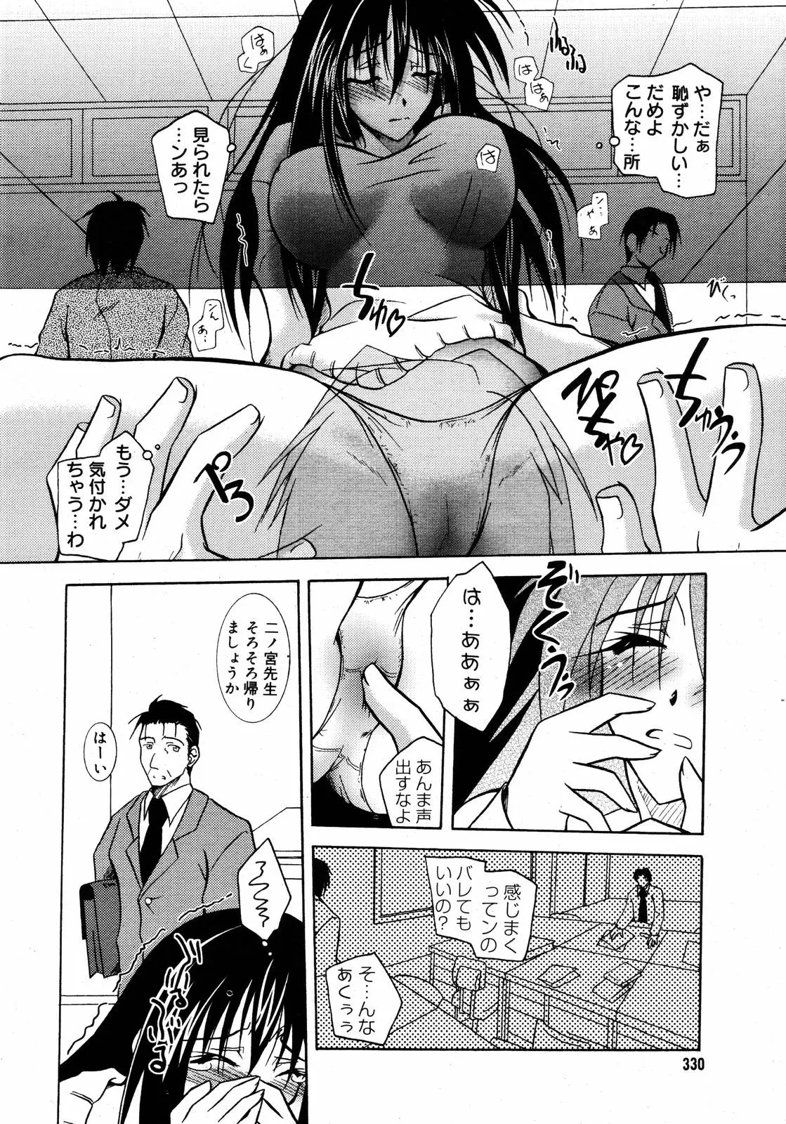 Page 328