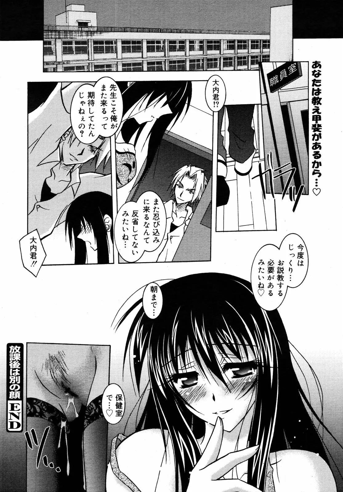 Page 338
