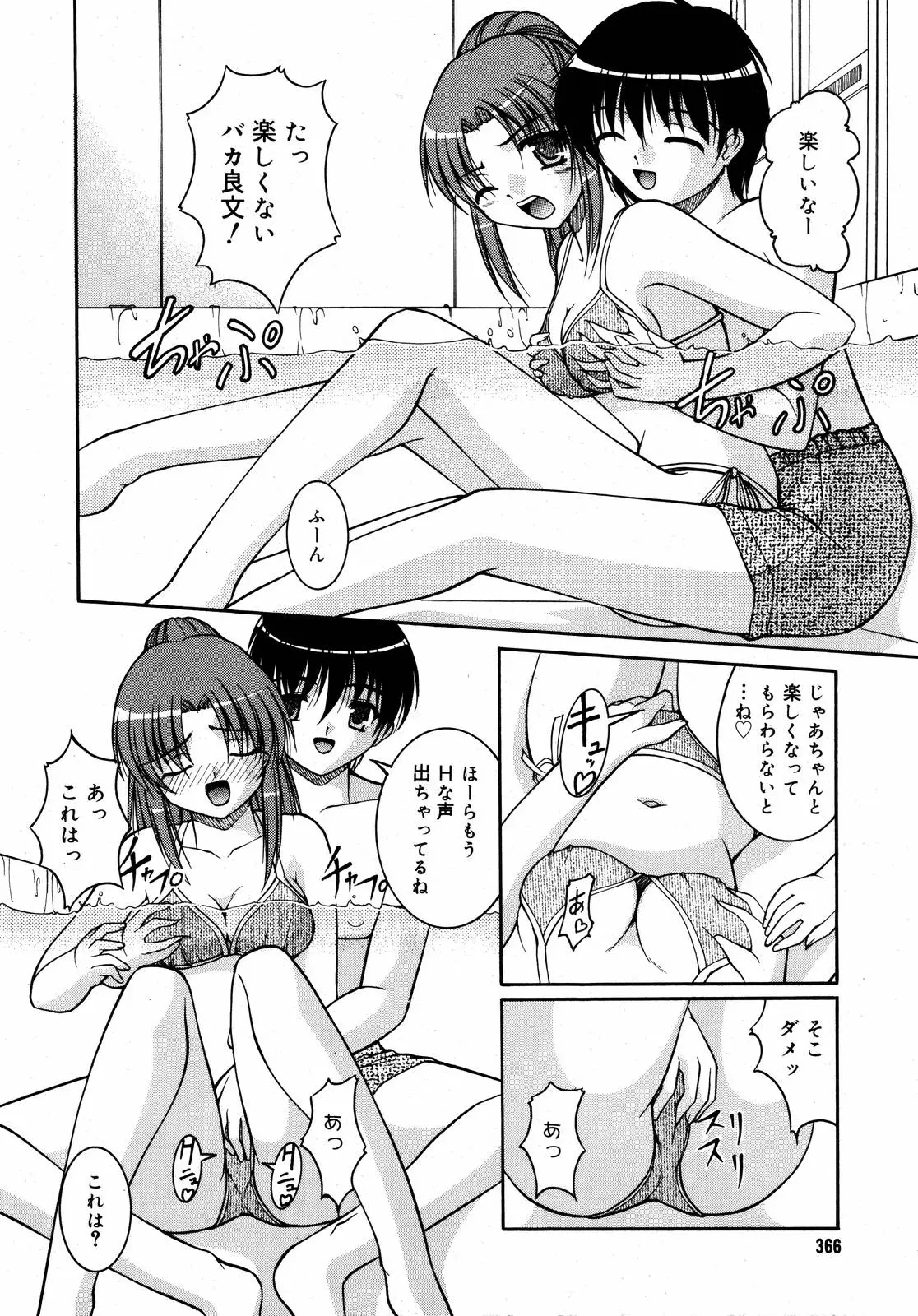 Page 364