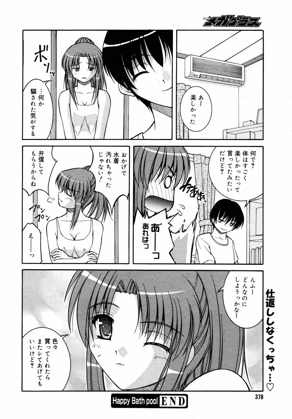 Page 376