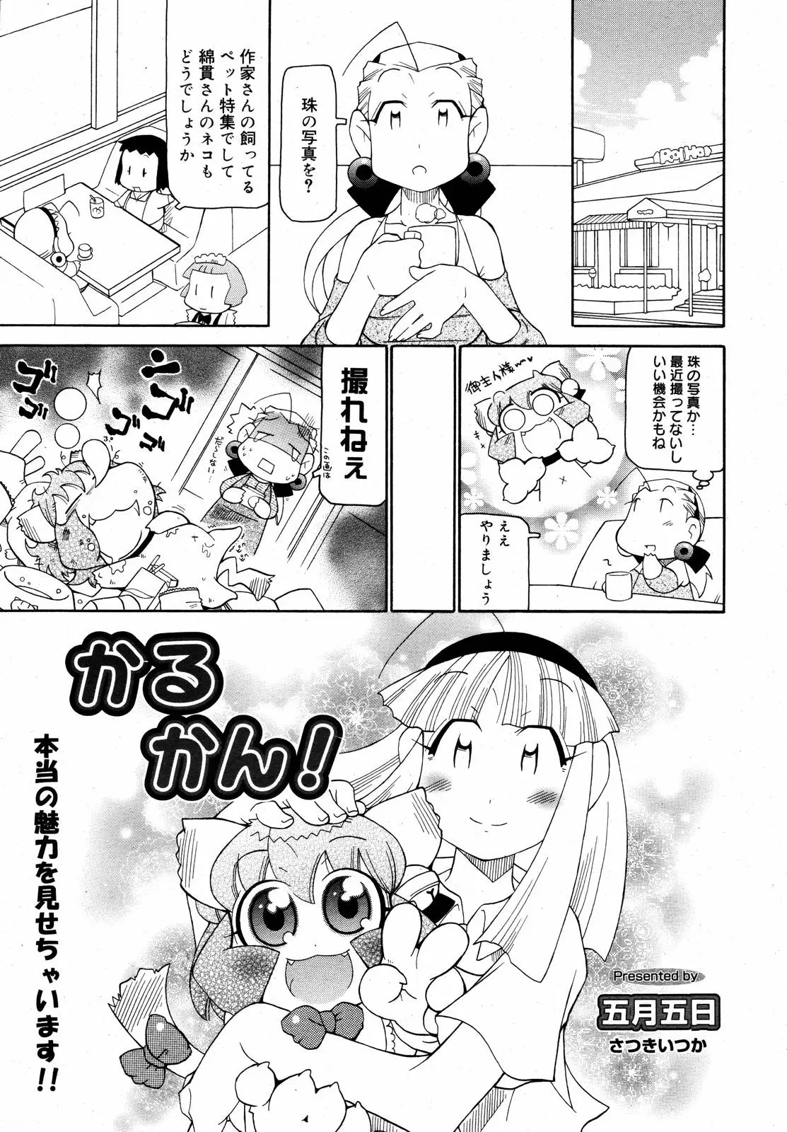 Page 377