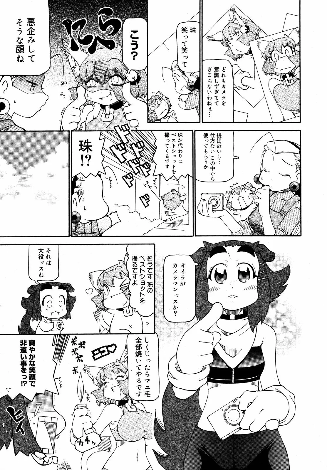 Page 379