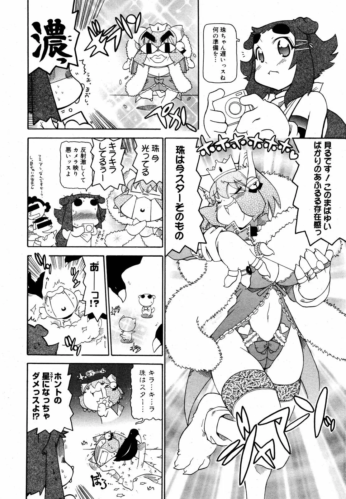 Page 380
