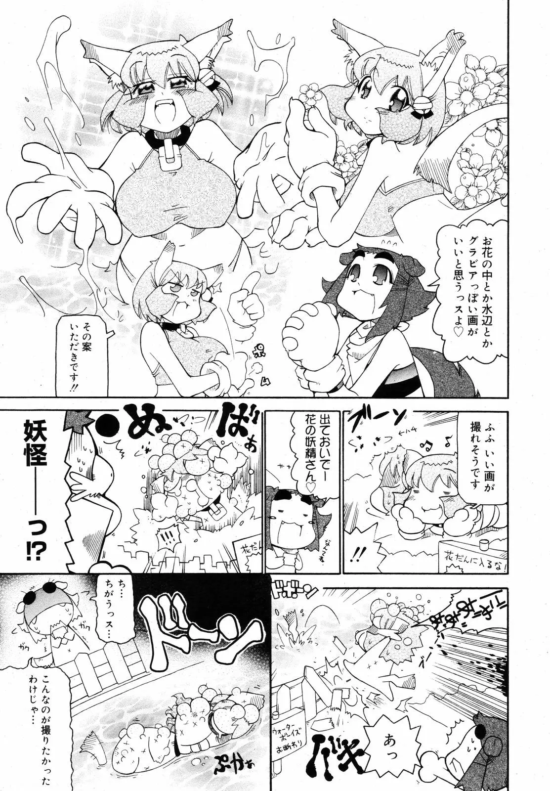 Page 381
