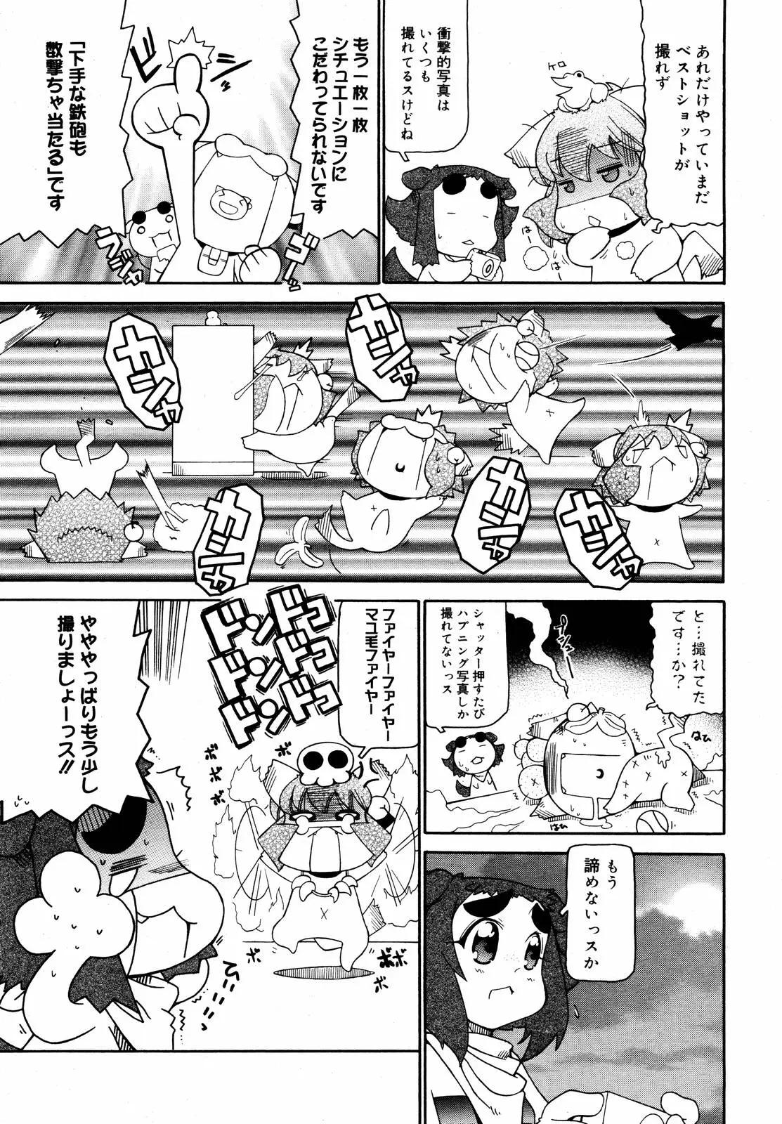 Page 383