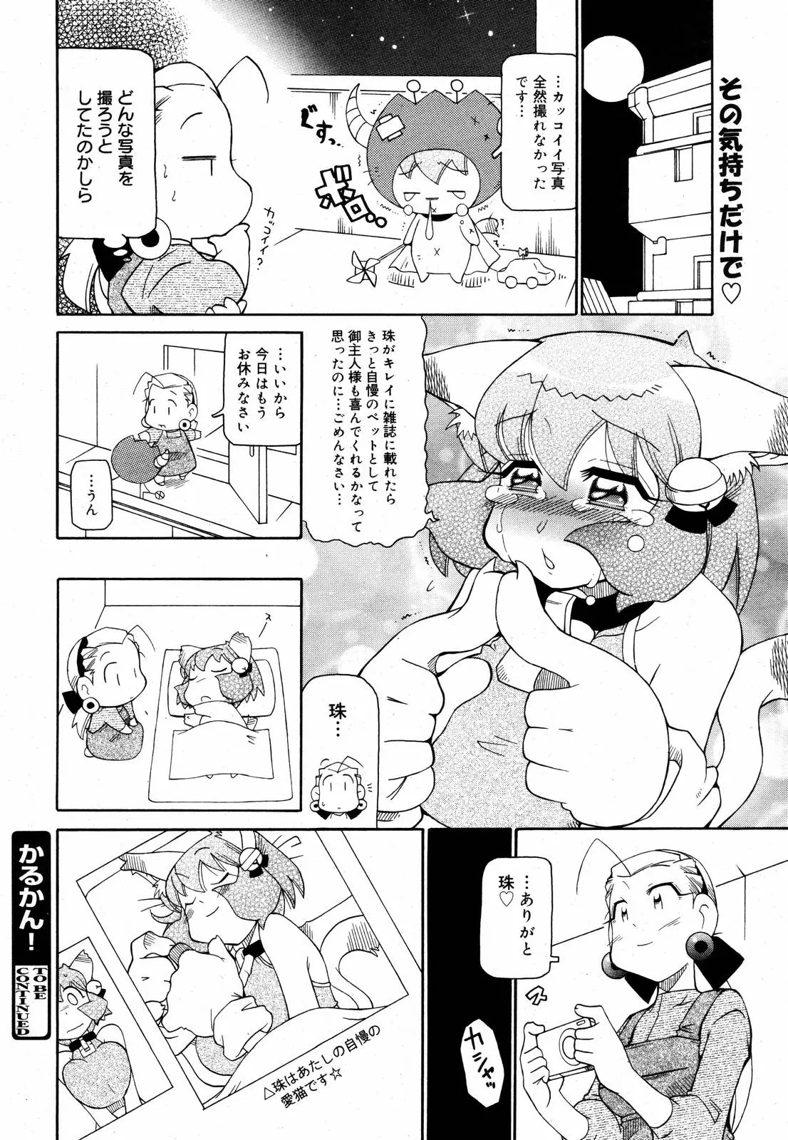 Page 384
