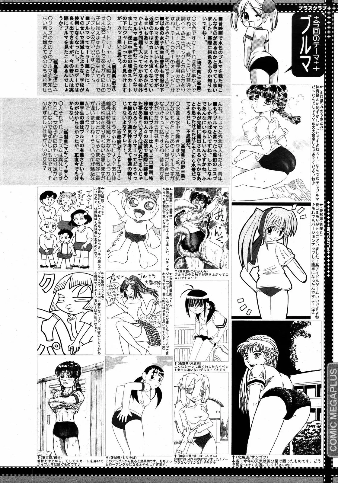 Page 388