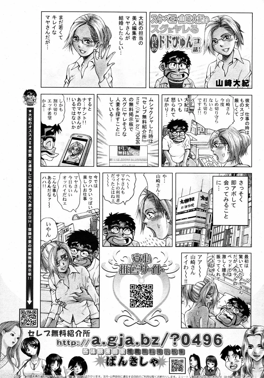 Page 393