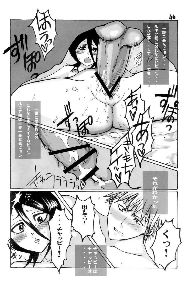 Page 45