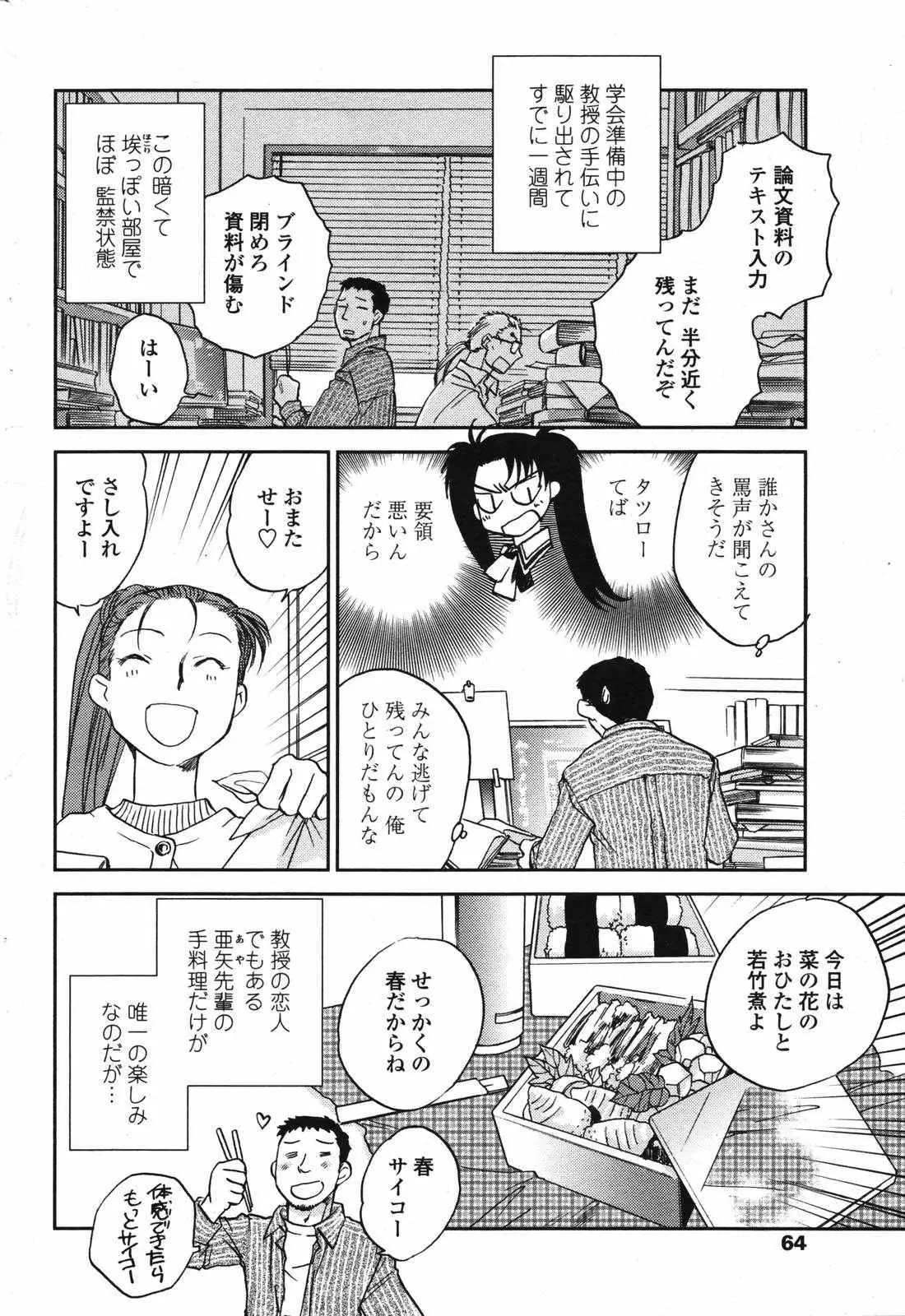 Page 66