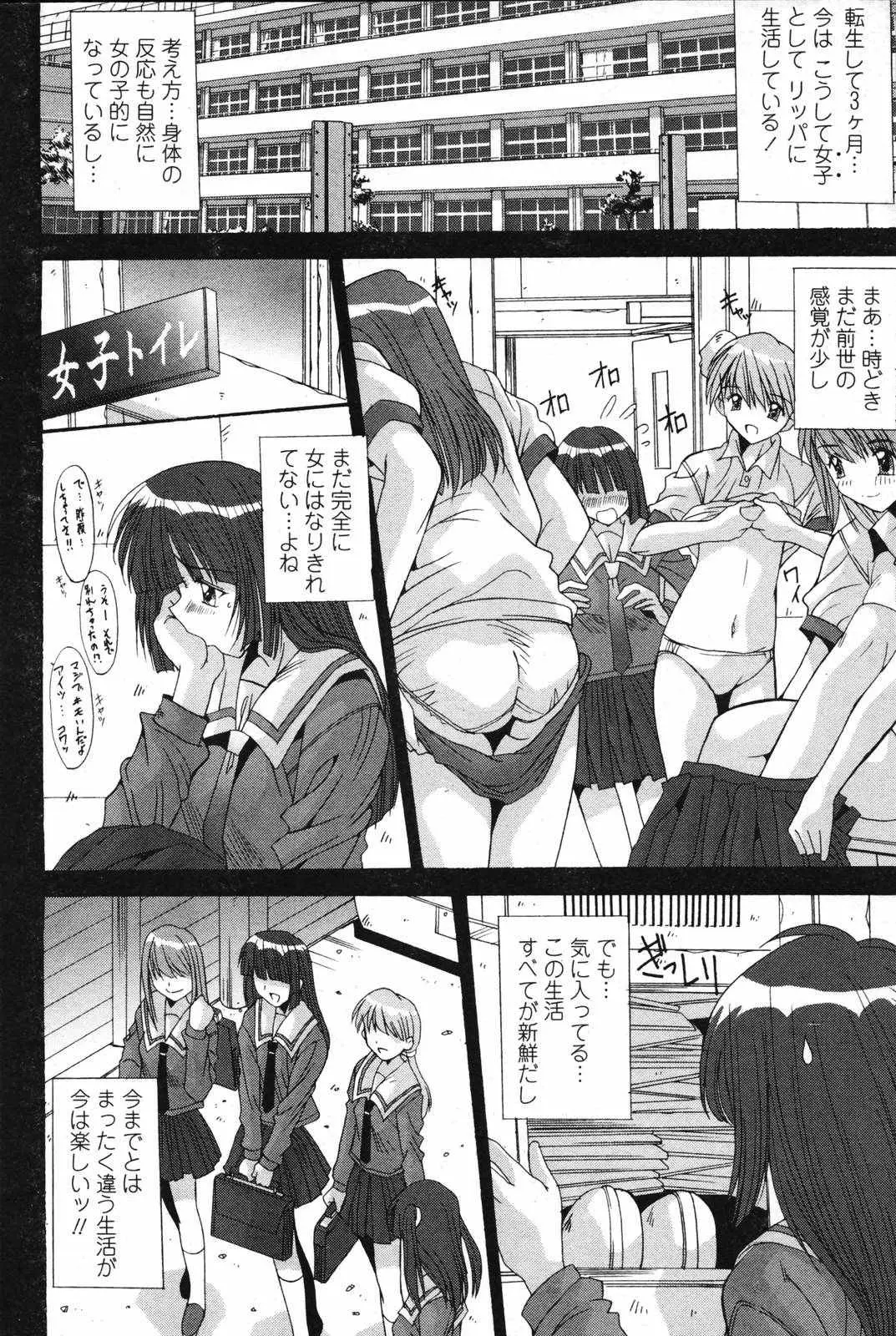 Page 84