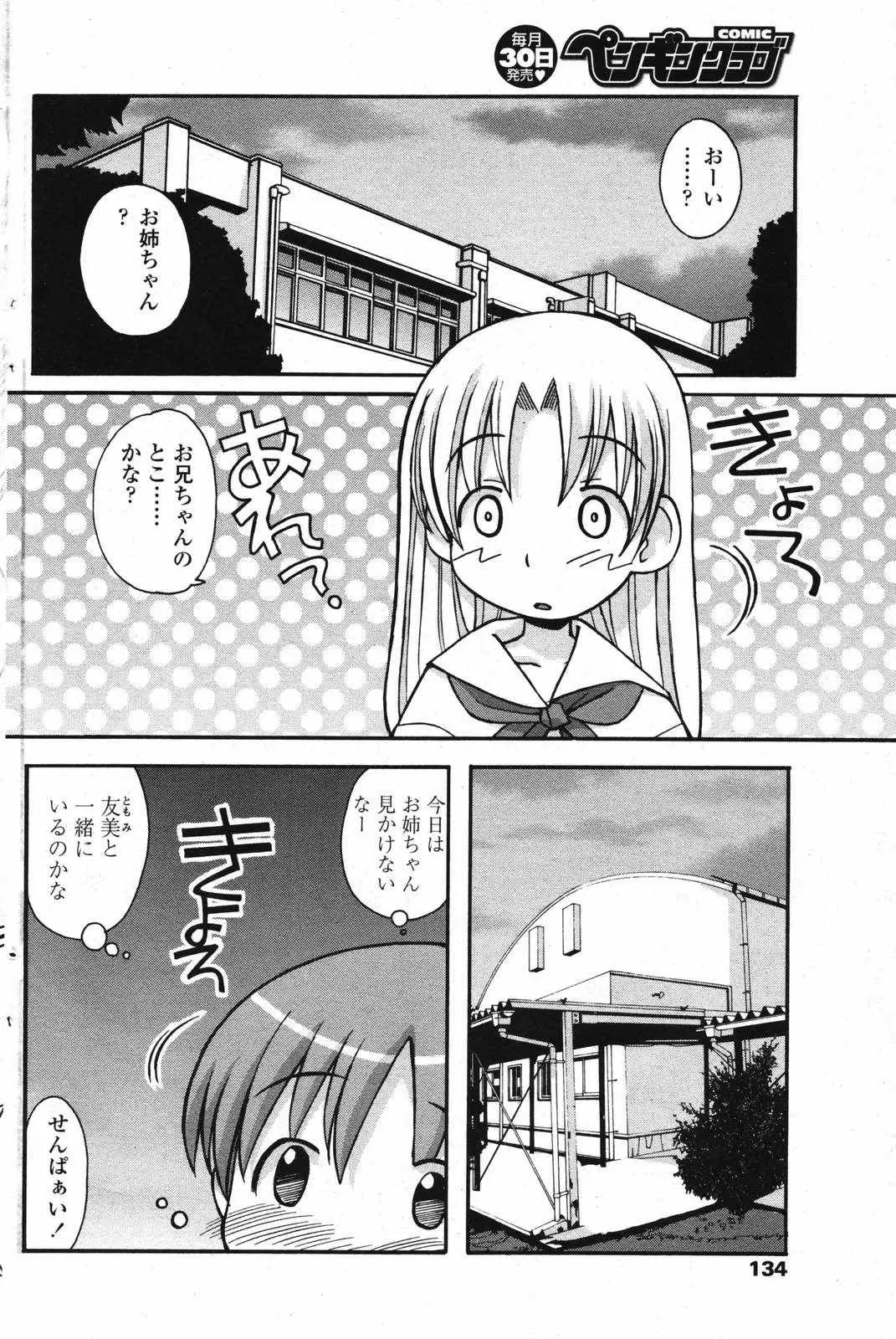 Page 136