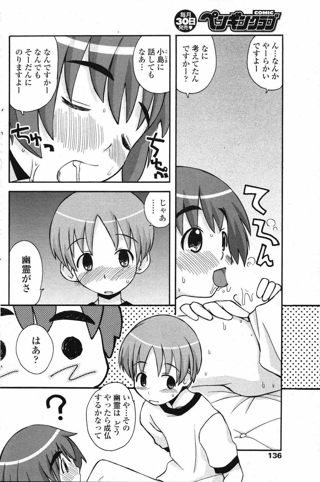 Page 138