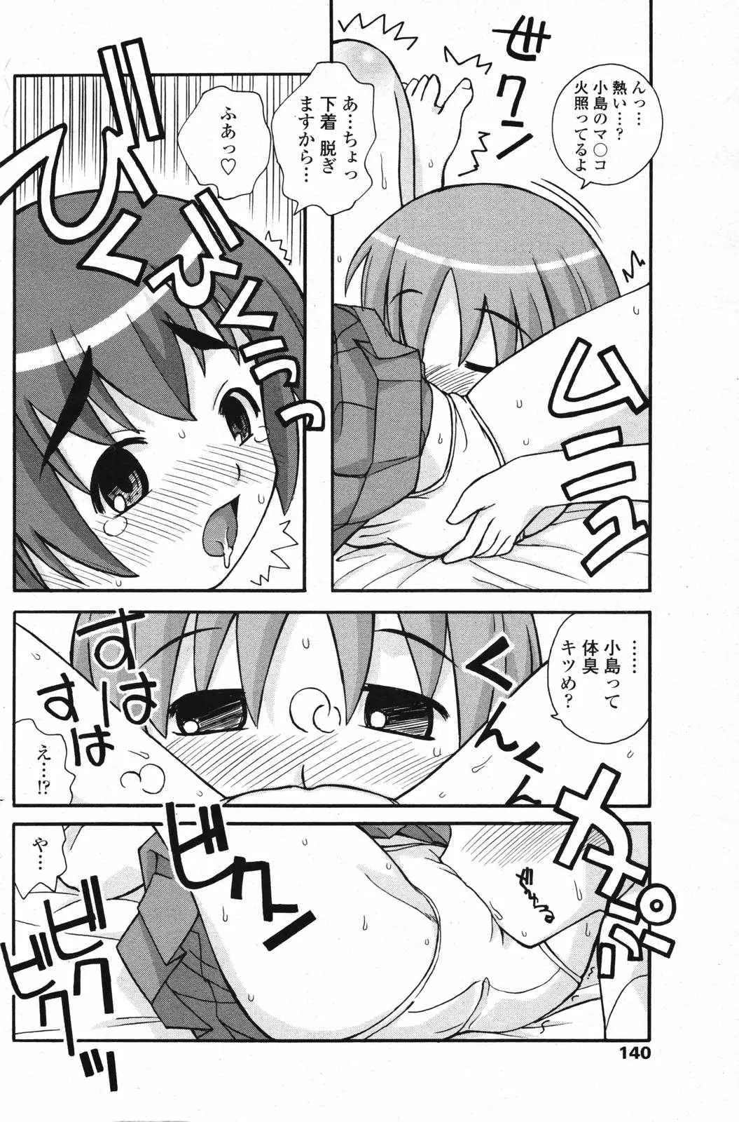 Page 142
