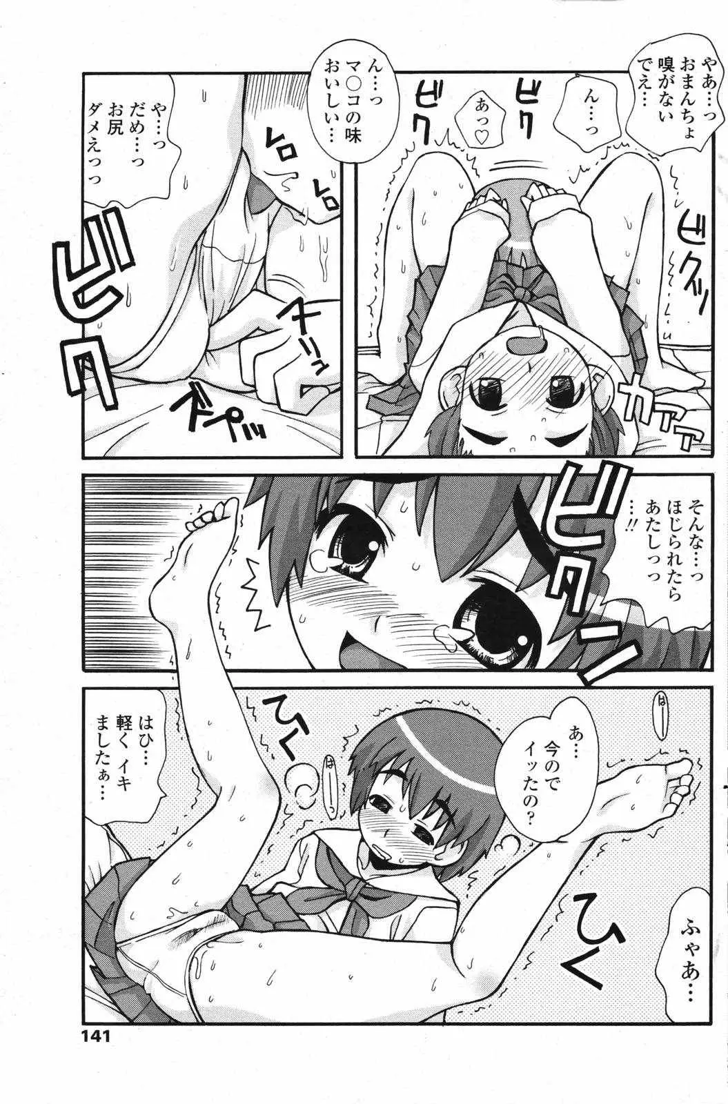 Page 143