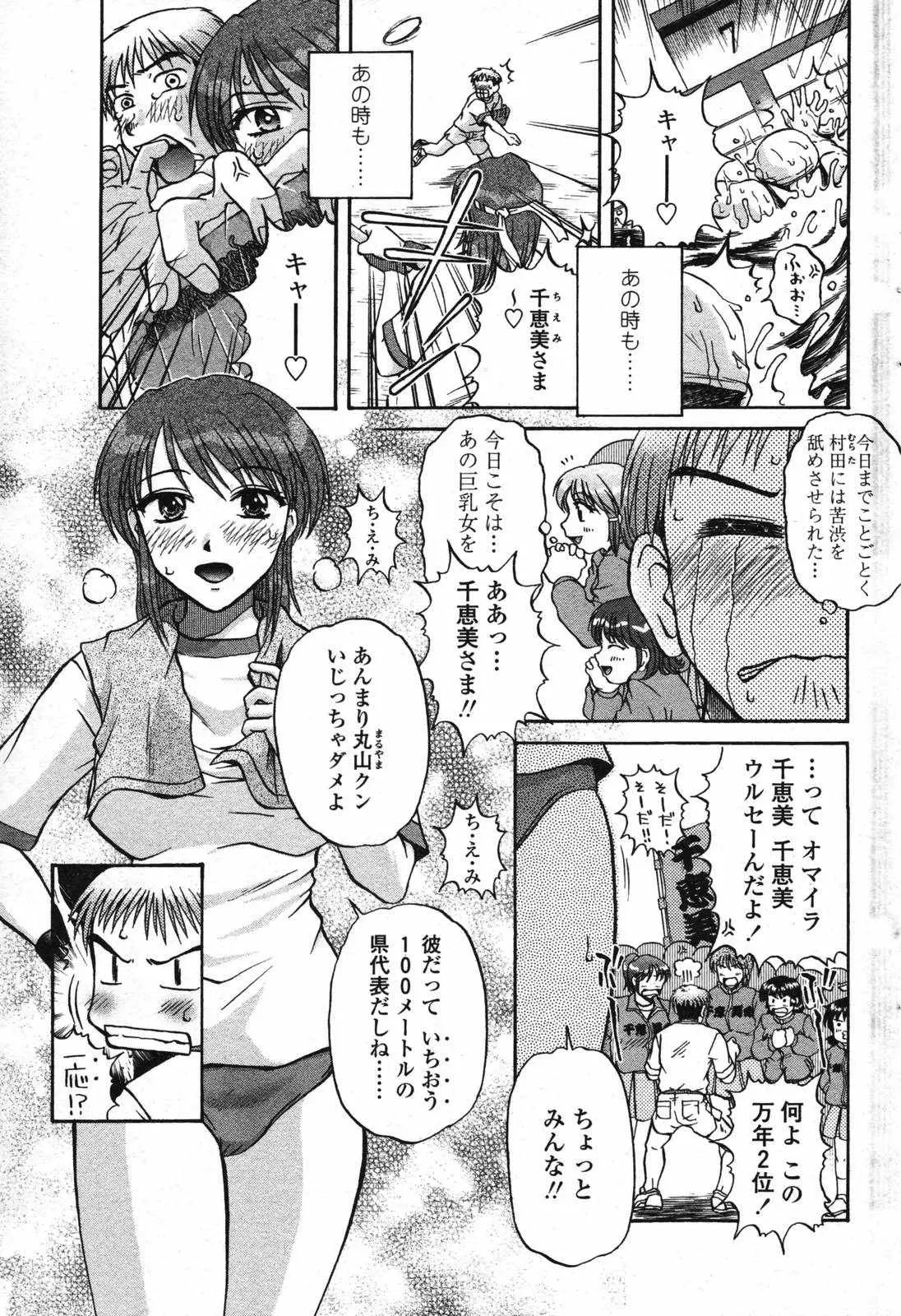 Page 197