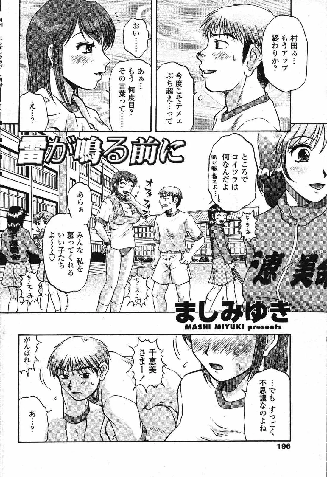 Page 198