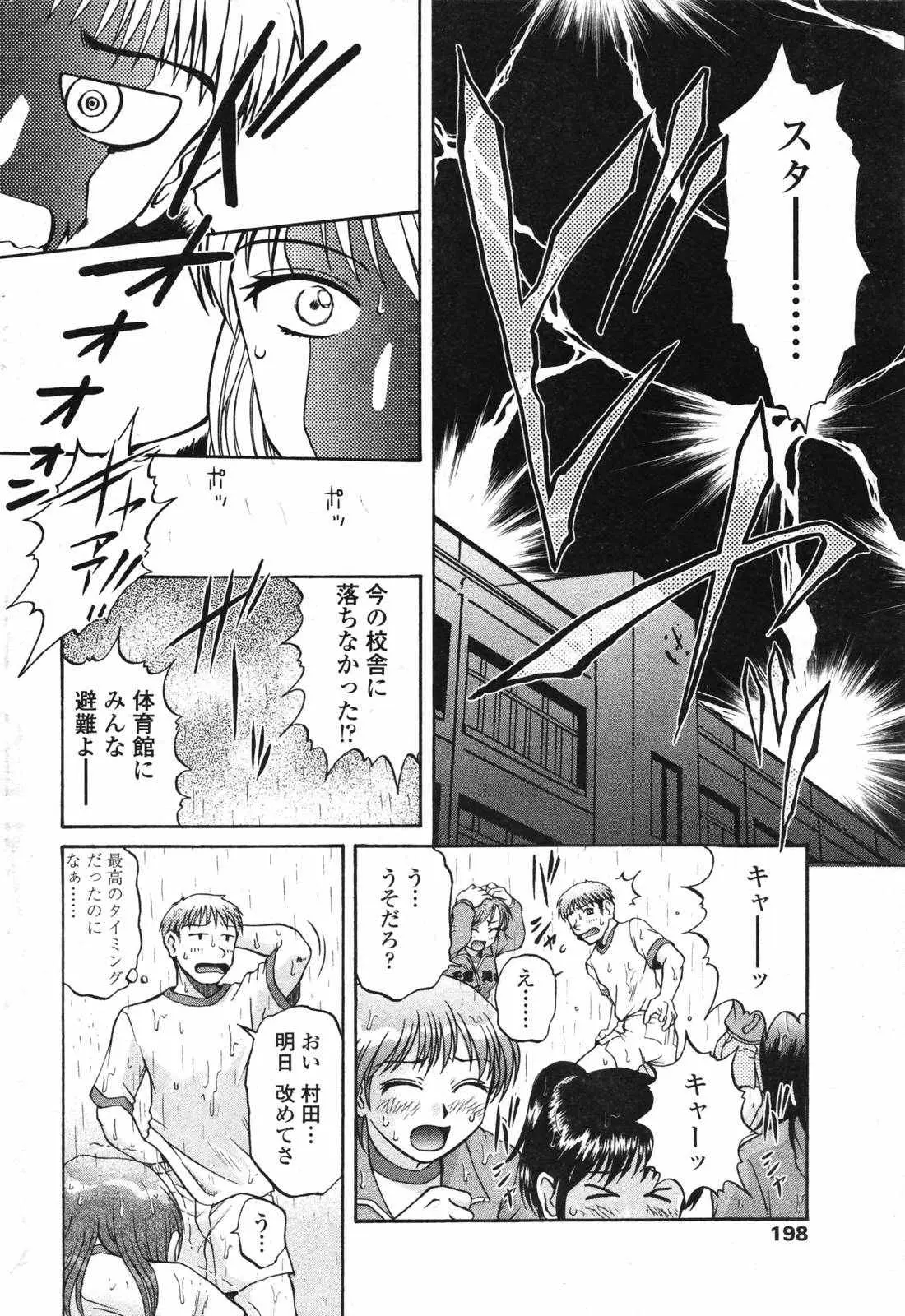 Page 200