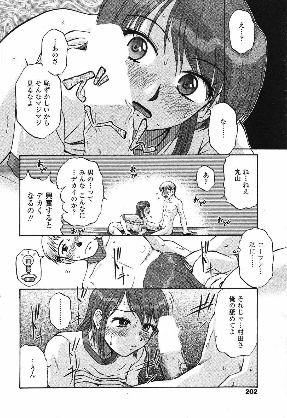 Page 204