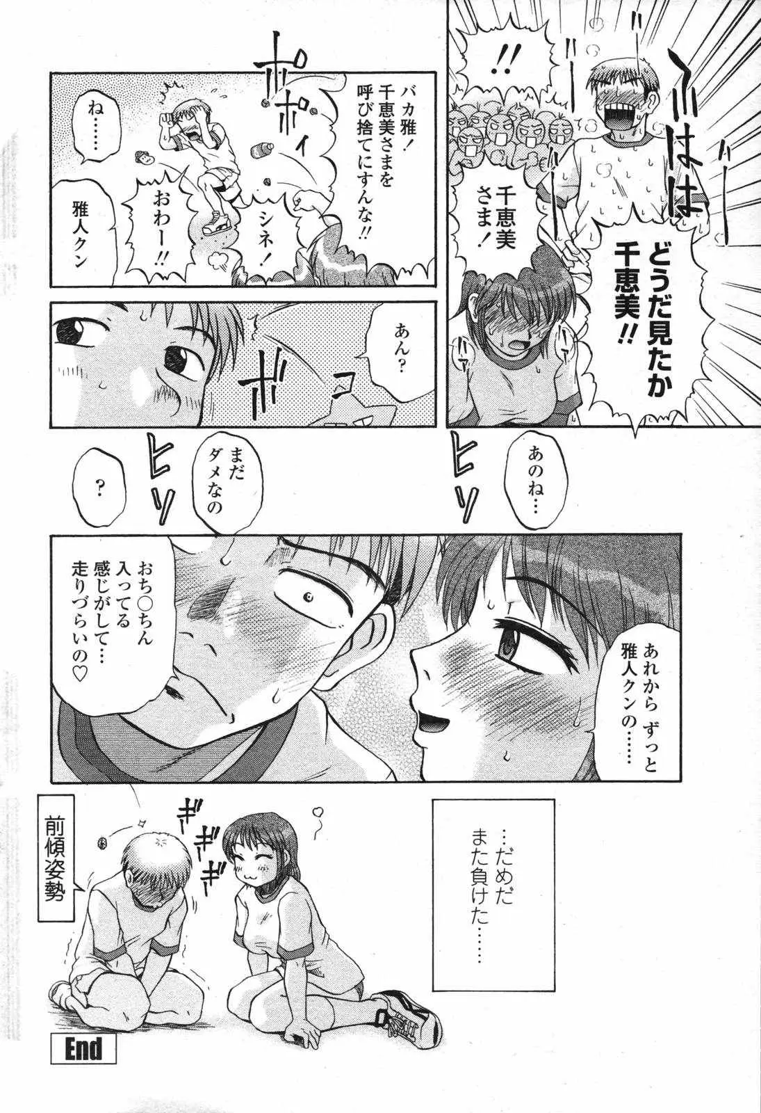 Page 212