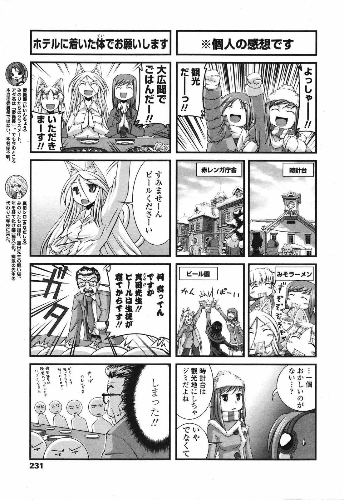 Page 233