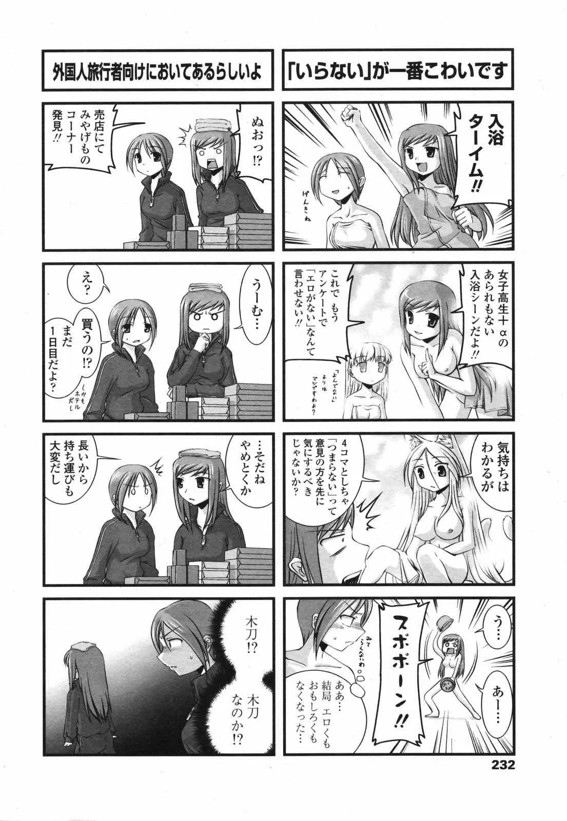 Page 234