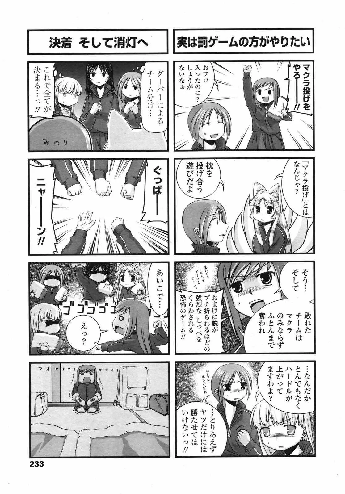 Page 235