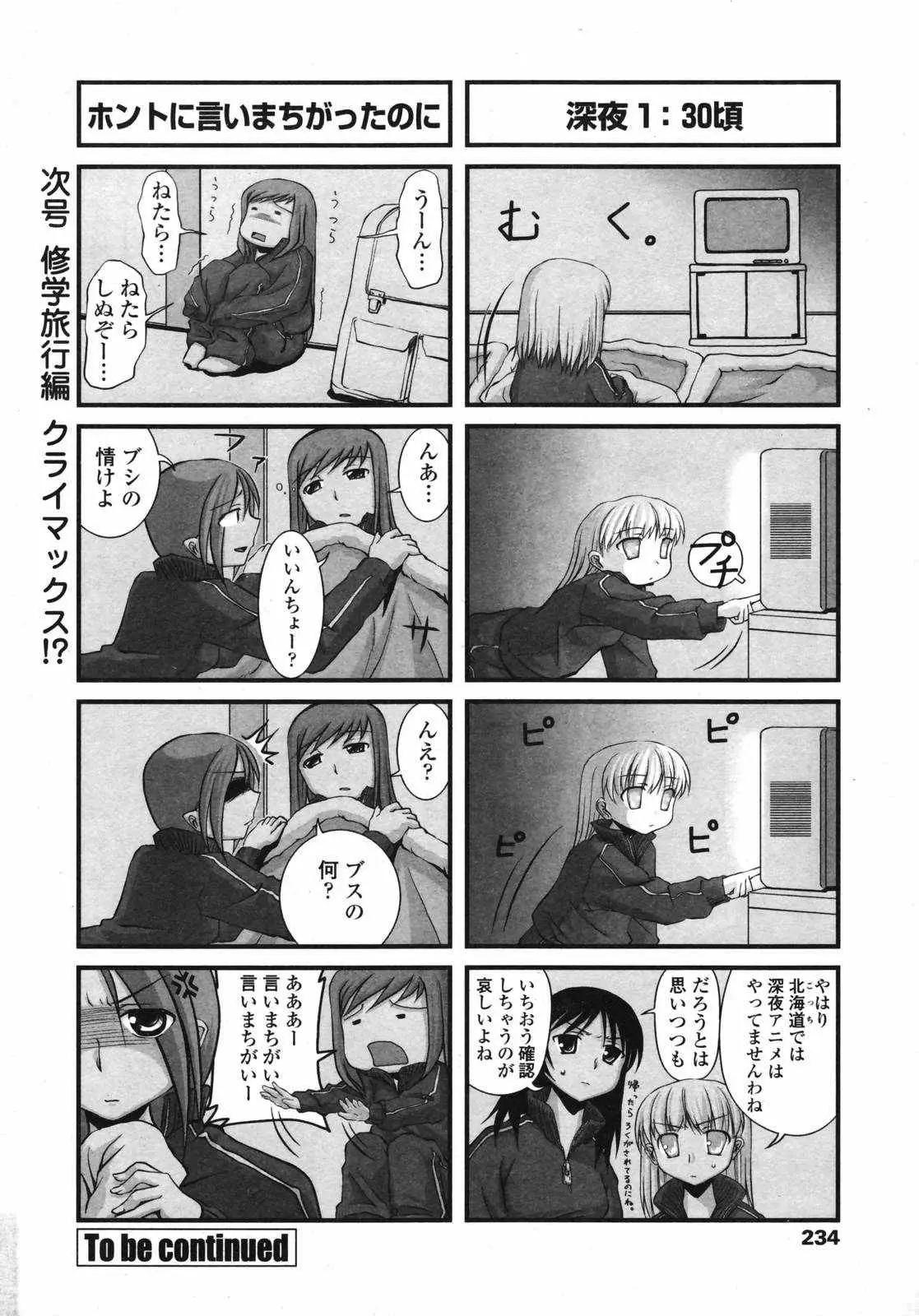 Page 236