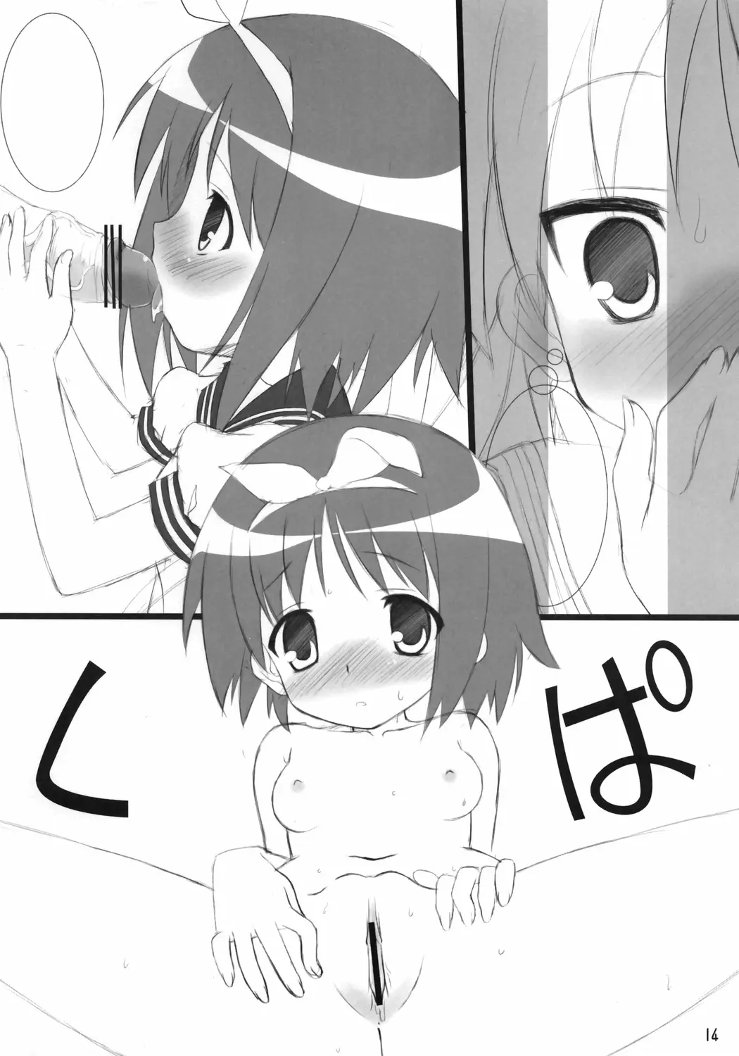 Page 14