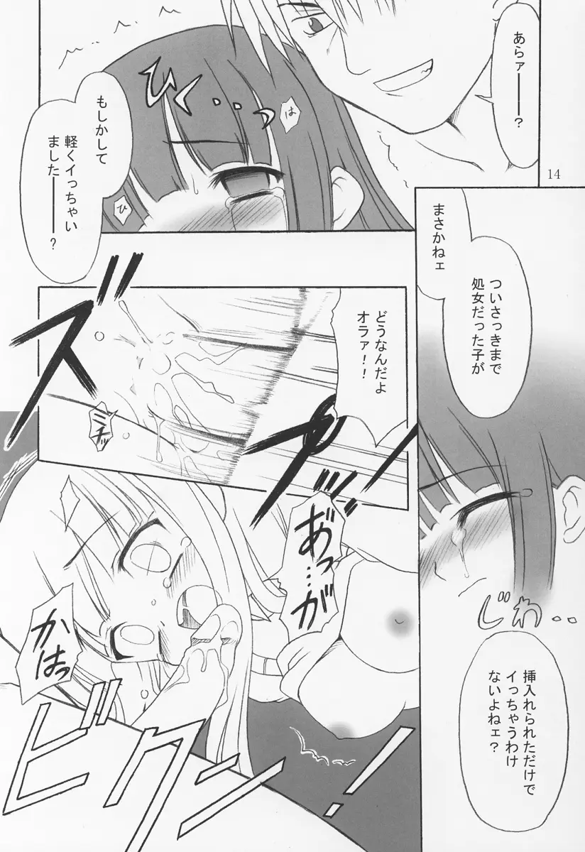 Page 13
