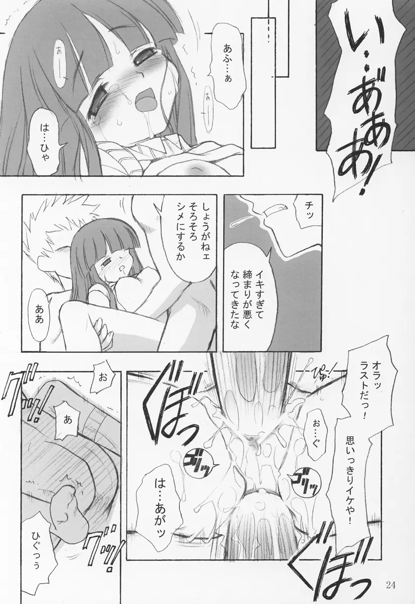 Page 23