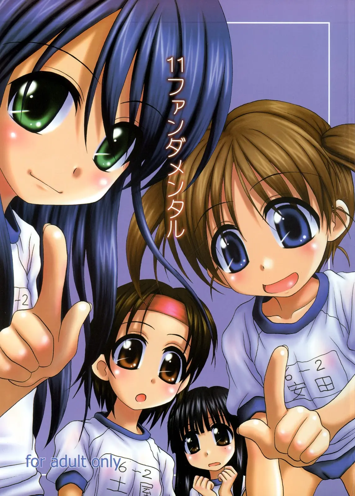 (C73) [Hearts &amp; Crusts (Nanana Nana)] 11 Fundamental