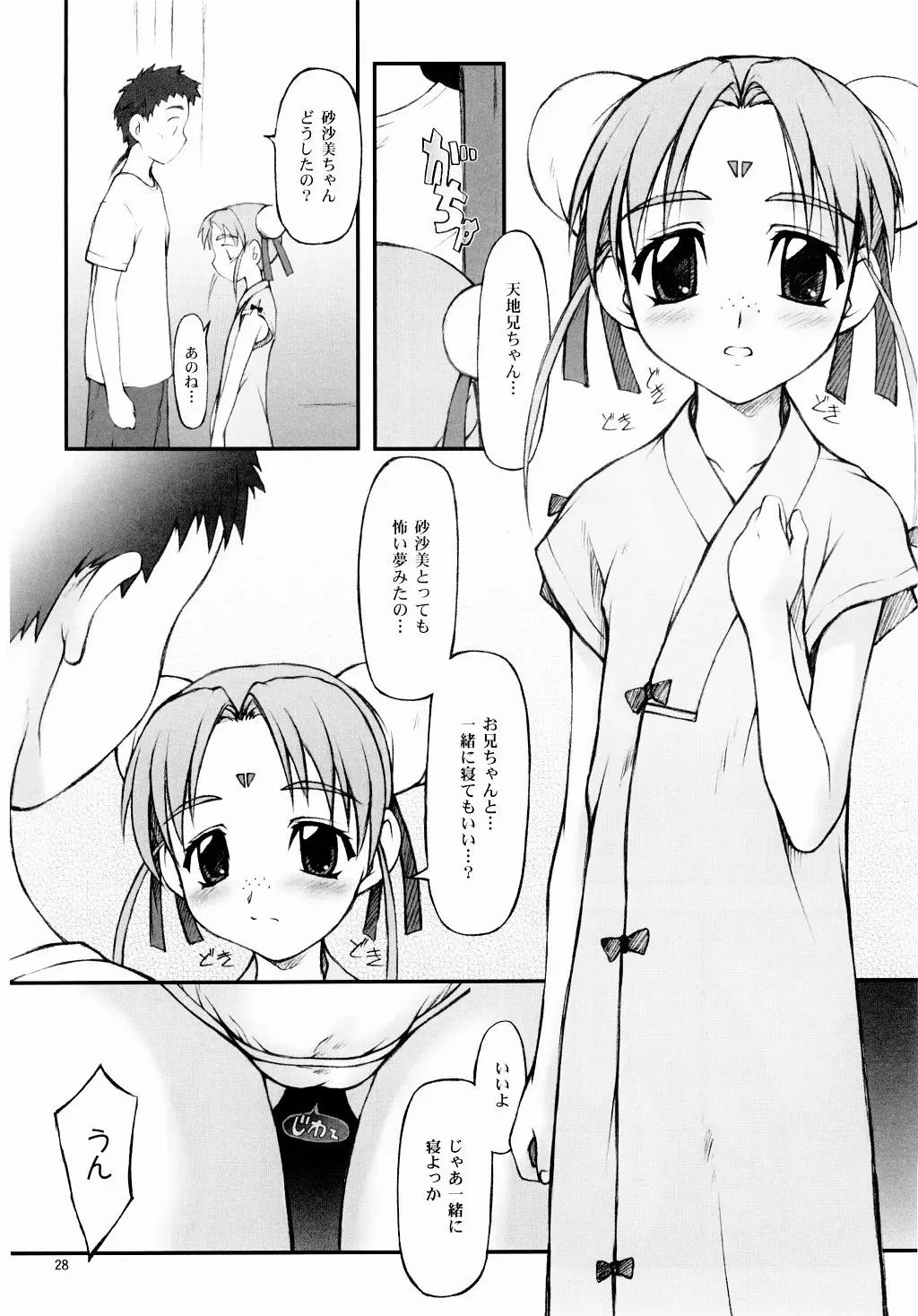 Page 28