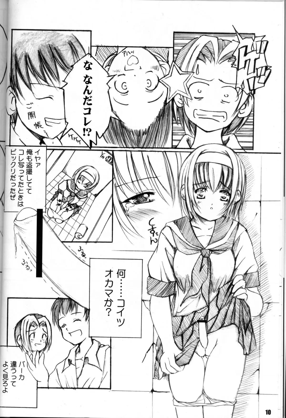 Page 10