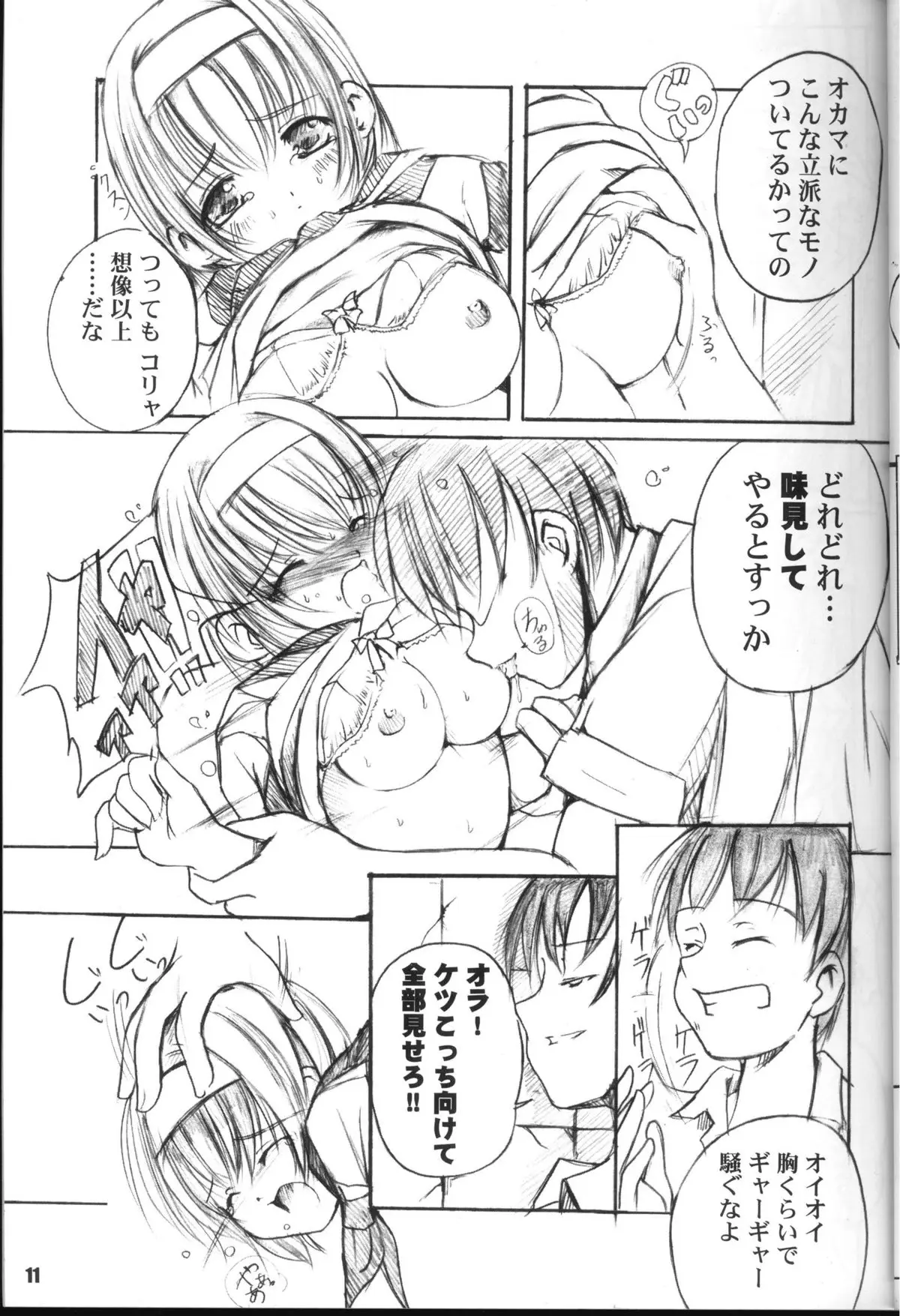 Page 11