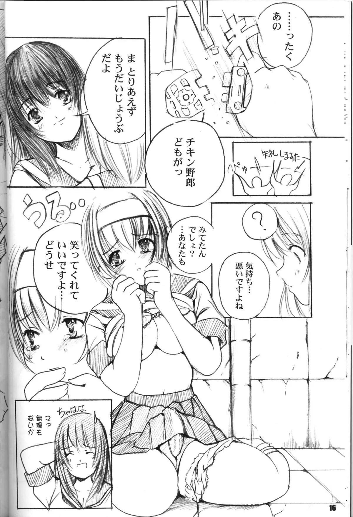 Page 16