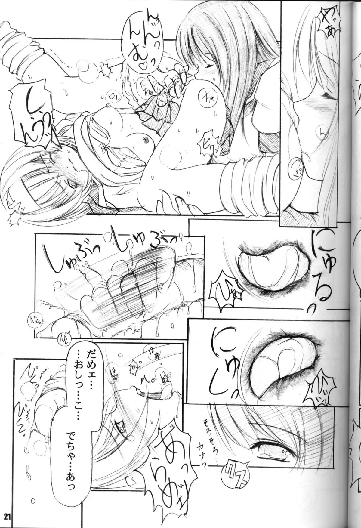 Page 21