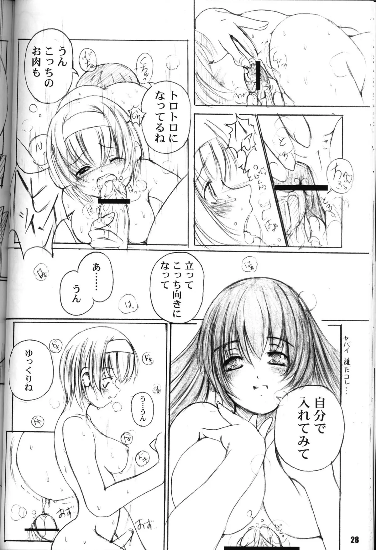 Page 28