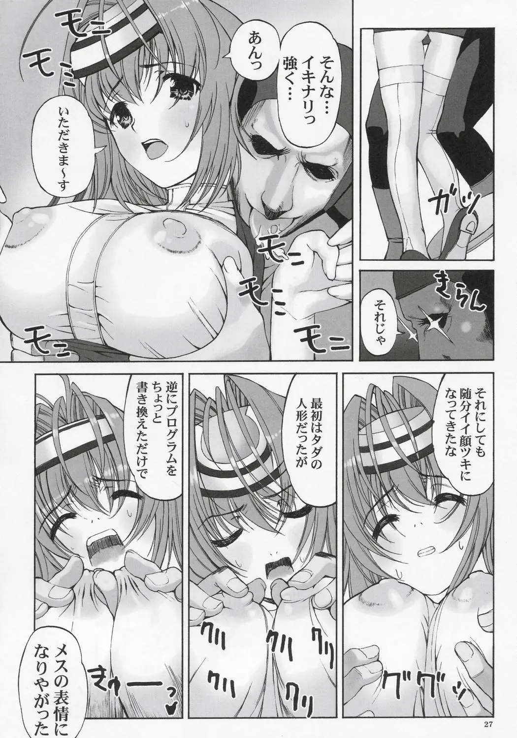 Page 26