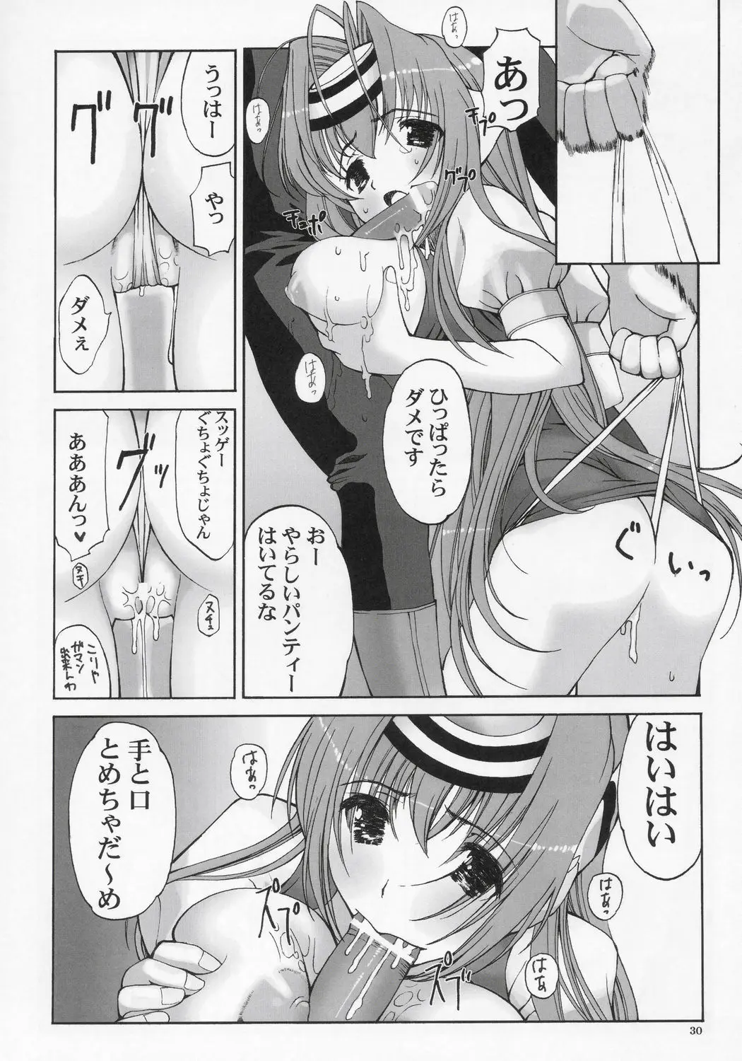 Page 29