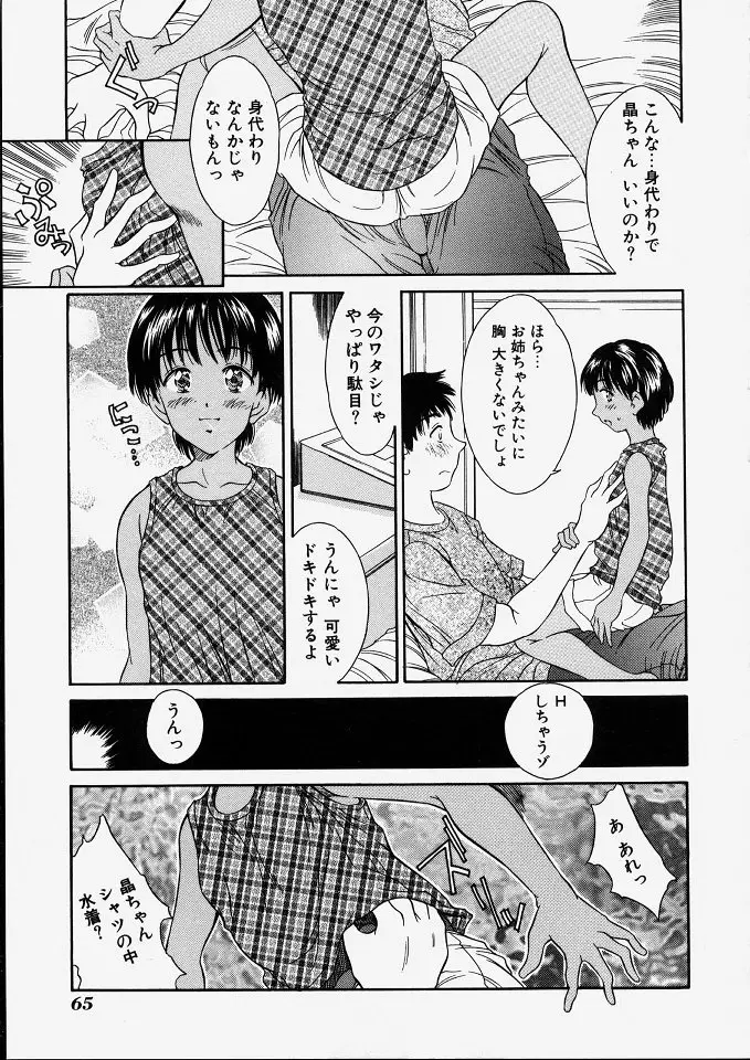 Page 67