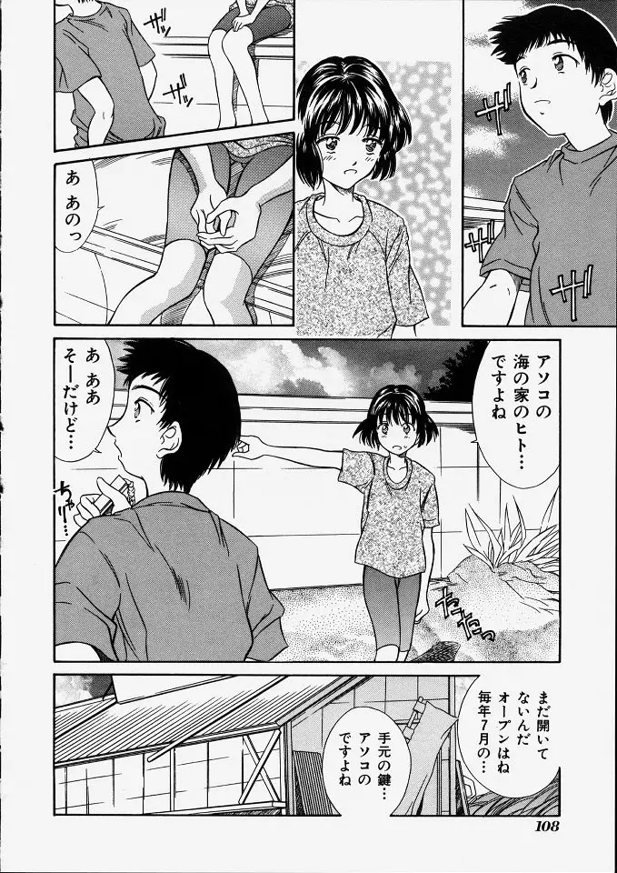 Page 110