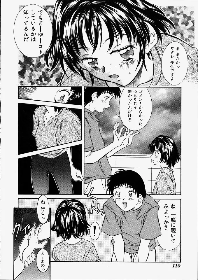 Page 112