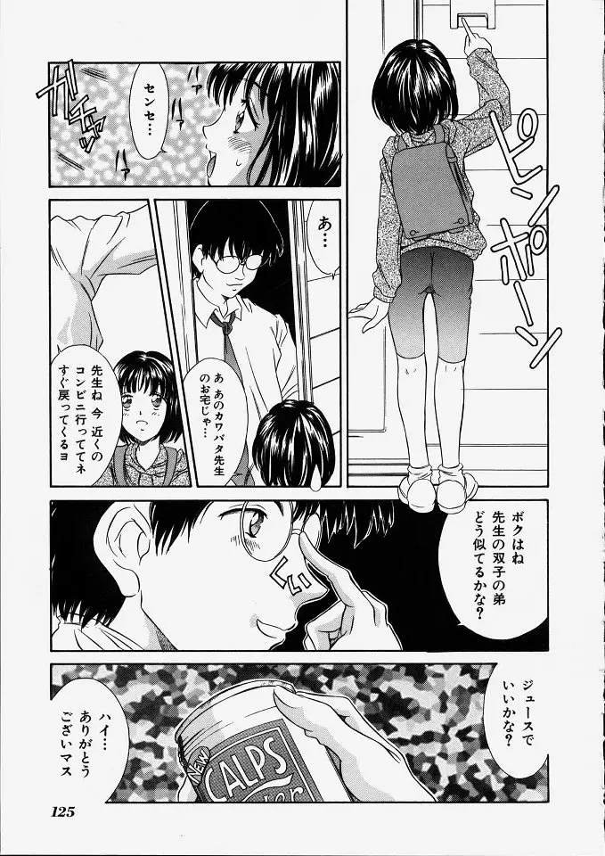 Page 127
