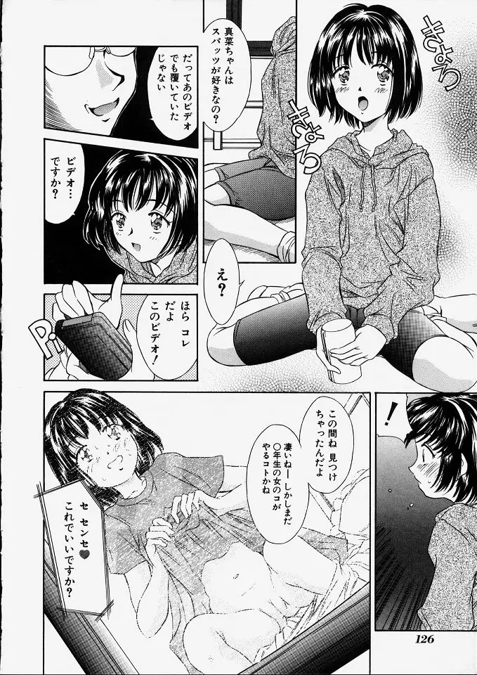 Page 128